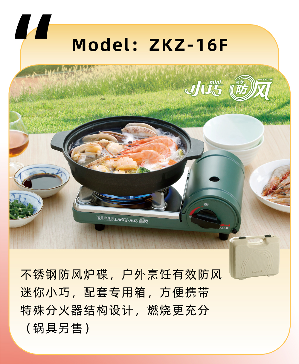 不銹鋼防風爐碟，戶外烹飪有效防風，迷你小巧，配套專用箱，方便攜帶，特殊分火器結構設計，燃燒更充分（鍋具另售）