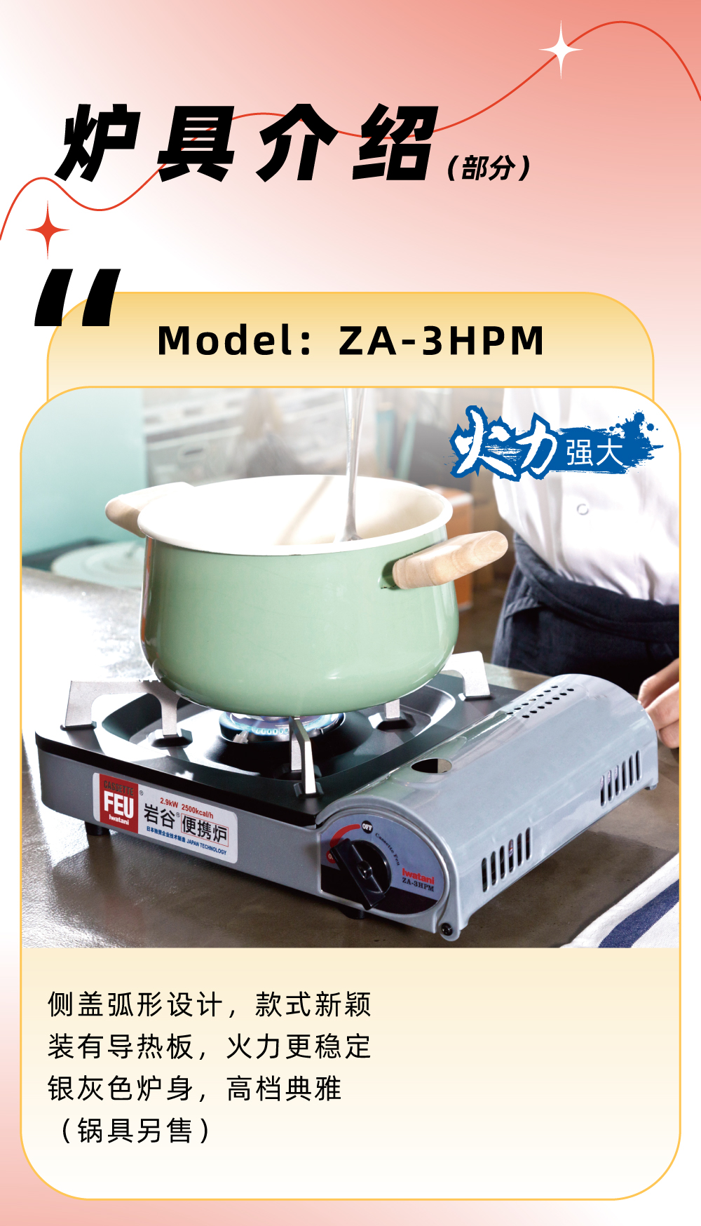 搭載壓力感應安全裝置，磁吸式氣瓶安裝，方便快捷2.8kW火力，夏日輕松玩轉各路美食