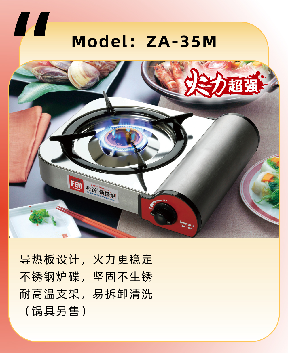 可配套使用巖谷多功能鍋ZK-06，一爐在手，可口美食即刻呈現煎炒燉煮輕松hold住