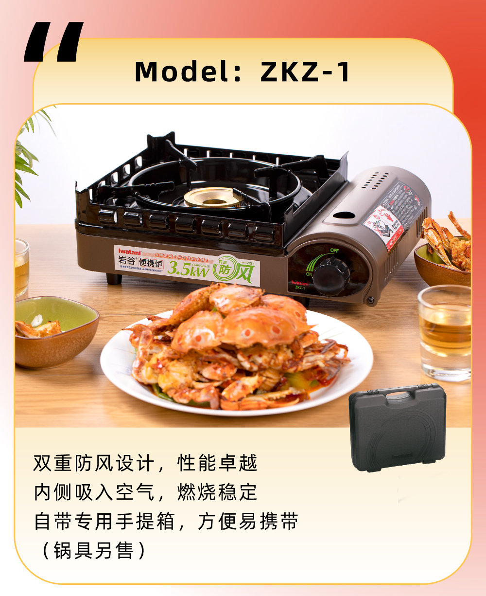 雙重防風設計，性能卓越，內測吸入空氣，燃燒穩定，自帶專用手提箱，方便易攜帶（鍋具另售）